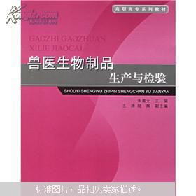 獸醫(yī)生物制品 生產(chǎn)、檢驗(yàn)與動(dòng)物健康的守護(hù)盾